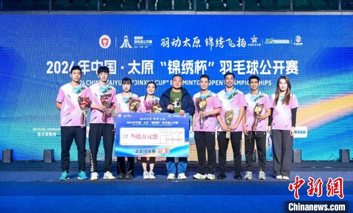 2024年中国·太原锦绣杯羽毛球公开赛收官 神木羽