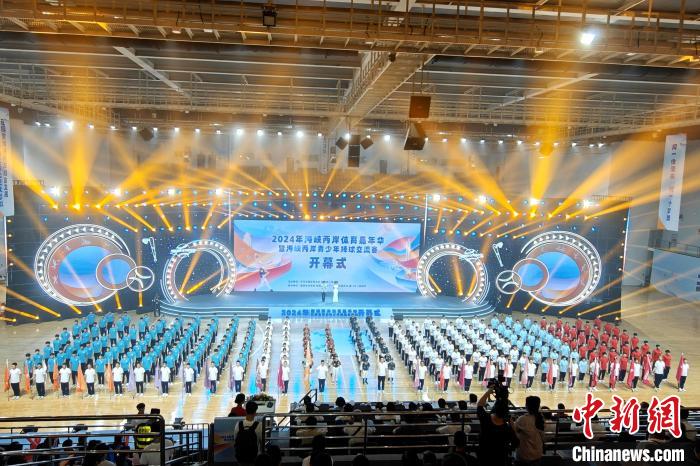 海峡论坛聚焦厦门：海峡两岸体育嘉年华正式开