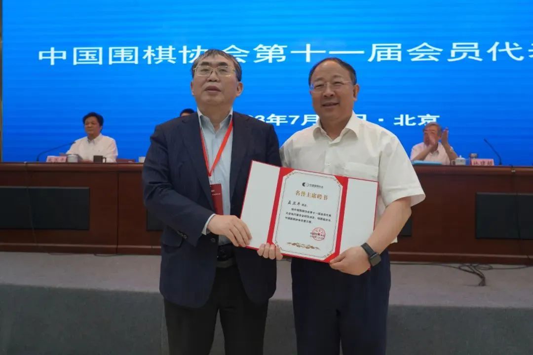 常昊接棒中国围棋协会主席 王汝南聂卫平等任名