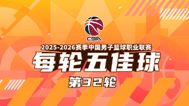 广东力克江苏主帅呼吁球迷支持球员 麦基神操作