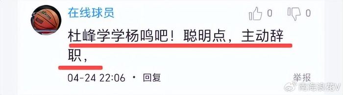 杜锋末节三错葬送广东队，两战福建遭逆转