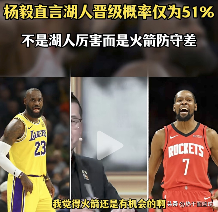 杜兰特伤退火箭季后赛前景黯淡
